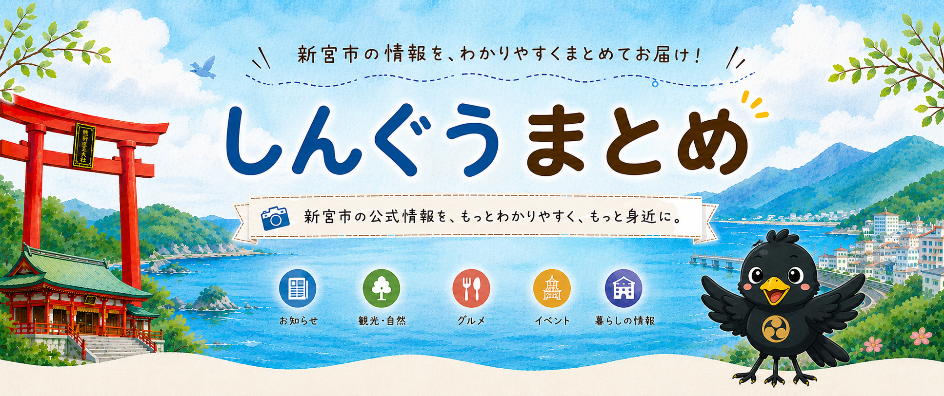 しんぐうまとめ