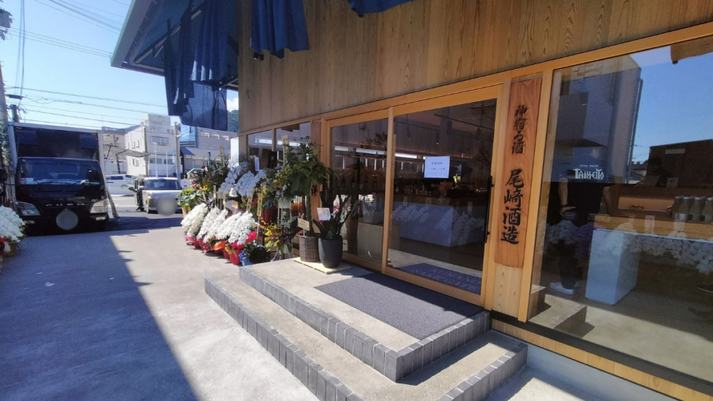 KUMANO SAKE GATEの外観