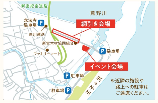 みんなの絆フェスタ2026の会場・駐車場案内図。新宮木材協同組合周辺のイベント会場、綱引き会場、来場者用駐車場の位置を示した地図。